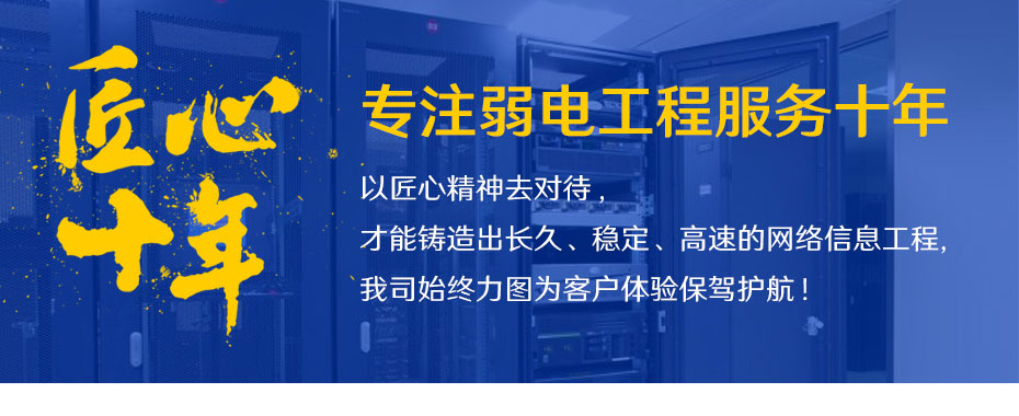 廣州欣業(yè)|電腦設(shè)備|系統(tǒng)集成|弱電工程