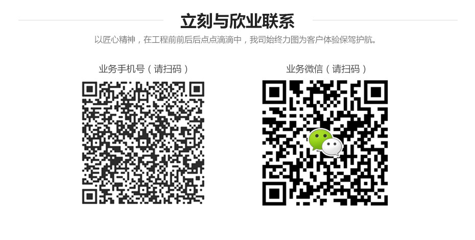 廣州欣業(yè)|電腦設(shè)備|系統(tǒng)集成|弱電工程