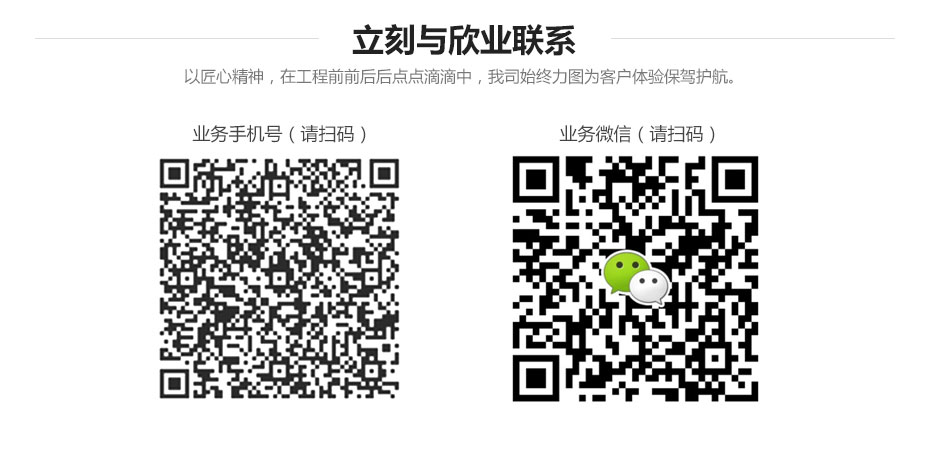 廣州欣業|電腦設備|系統集成|弱電工程