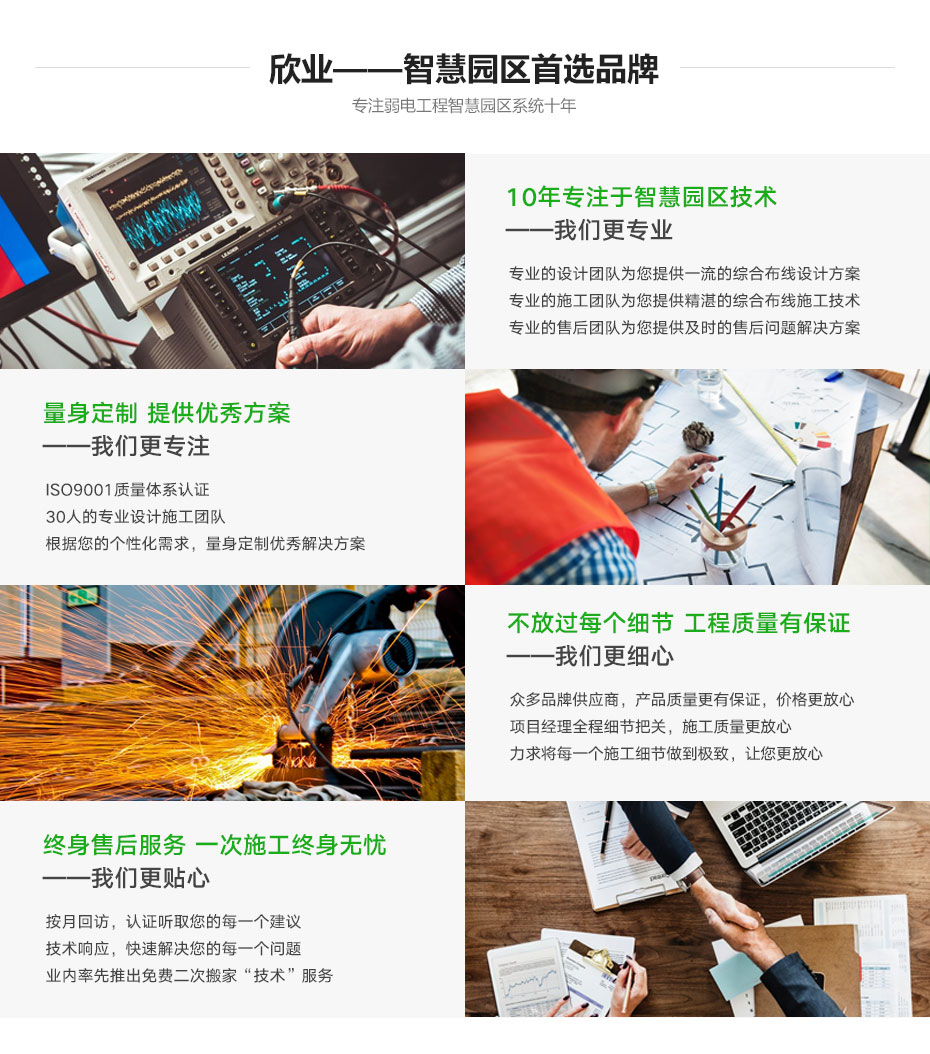 廣州欣業|電腦設備|系統集成|弱電工程