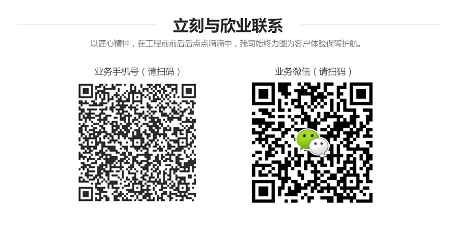 廣州欣業|電腦設備|系統集成|弱電工程